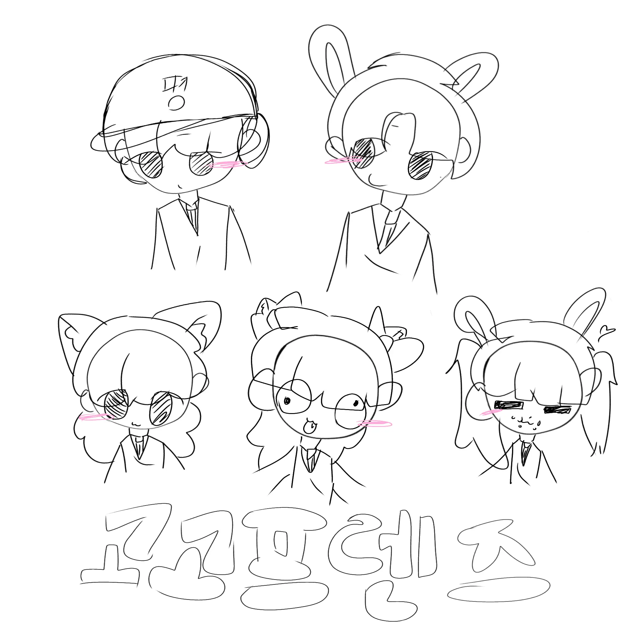 Kabin의 고고프렌즈 학교