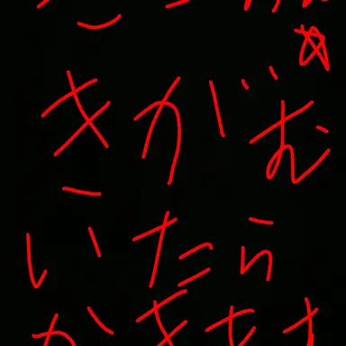 Profile image of 九華