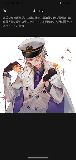 Profile image of 北の魔法使い