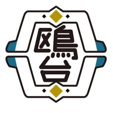 Profile image of 鴎台高校