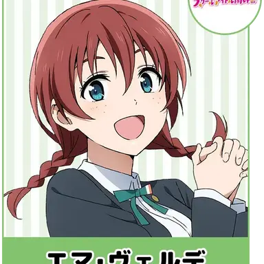 Profile image of エマ