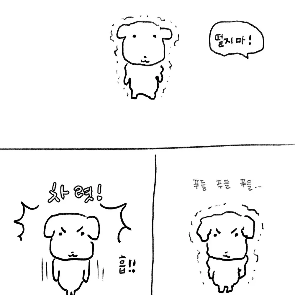 EarthyJoy2736의 똥
