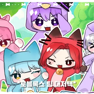 Profile image of 팀대저택과 팀나빠