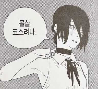 Profile image of 폭탄의 악마