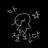 고민 요정