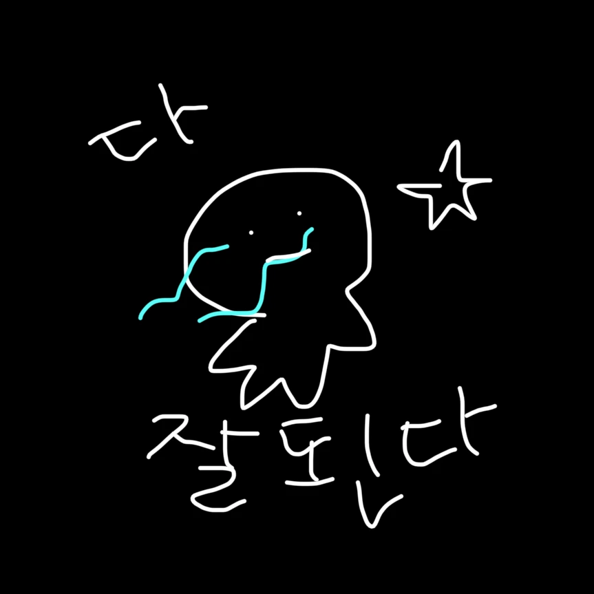 고민 요정