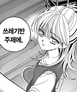 Profile image of Ha Richae