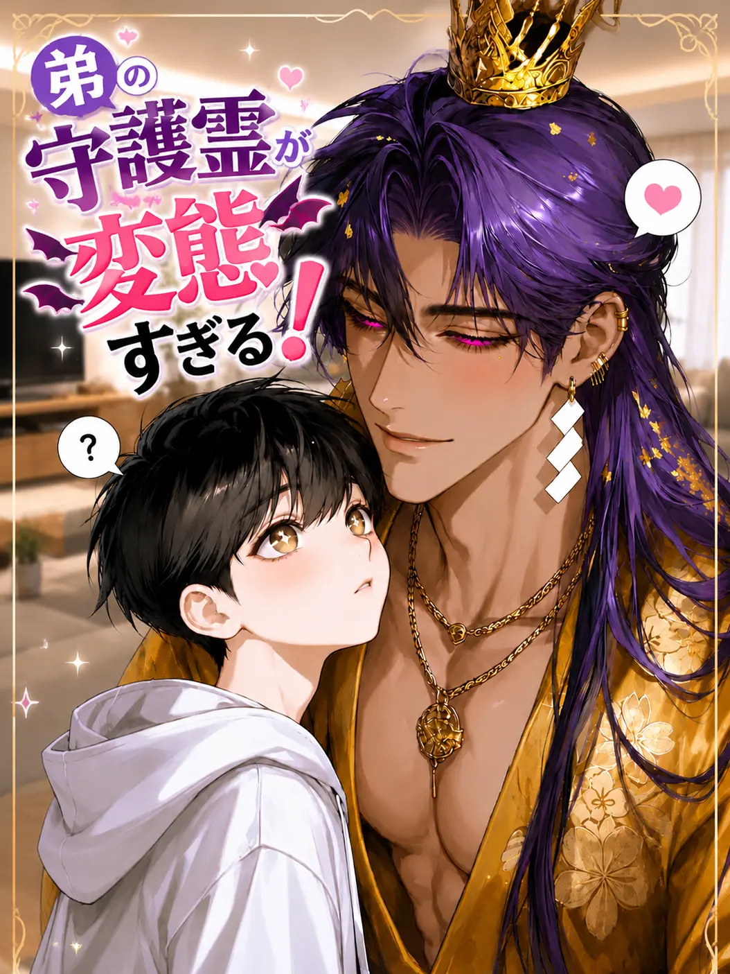 LeanerShout1902의 弟の守護霊が変態すぎる！