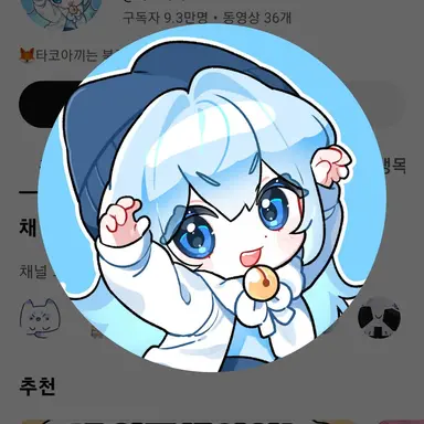 Profile image of 타코아끼