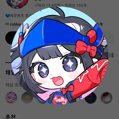 Profile image of 벨키