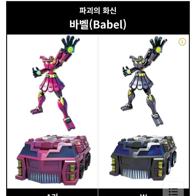 Profile image of 바벨-게리온