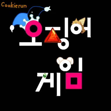 Profile image of 오징어게임_주최측