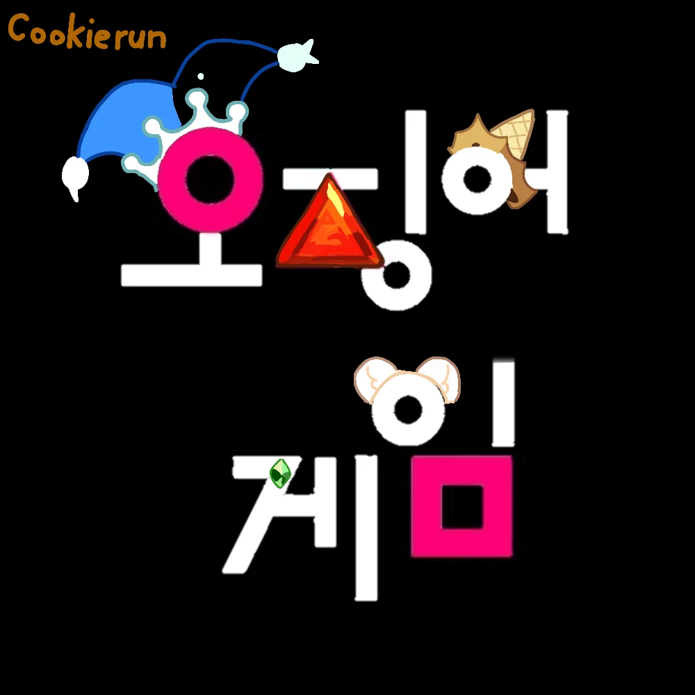 오징어게임_주최측
