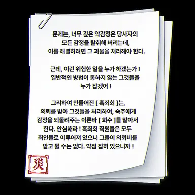 Profile image of 세계관_Skip가능