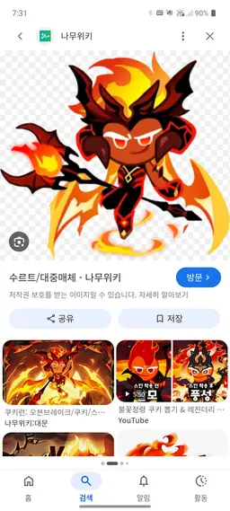 Profile image of 타락한 자연의인도자