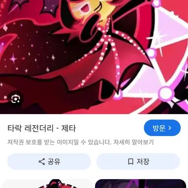 Profile image of 타락한 자연의인도자