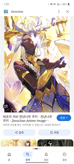 Profile image of Fallen Nature's Guides