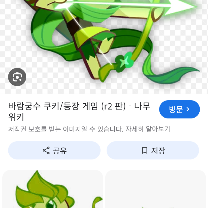 「두 가지에 운명」 대표 이미지