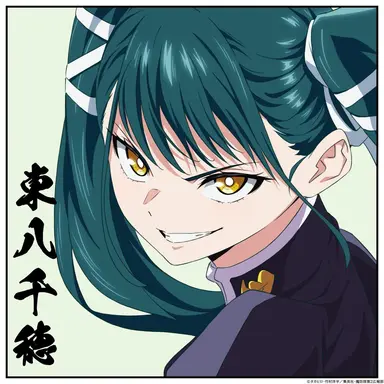 Profile image of 東八千穂