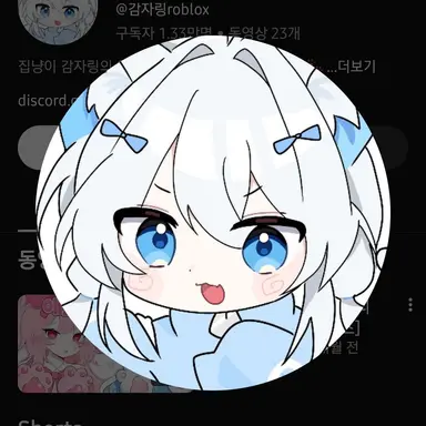 Profile image of 감자링