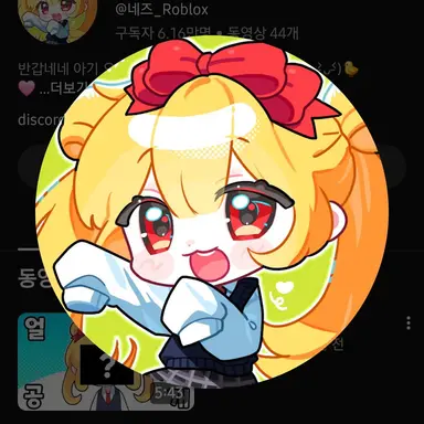 Profile image of 네즈