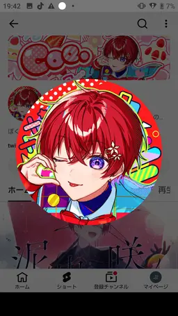 Profile image of すたぽら