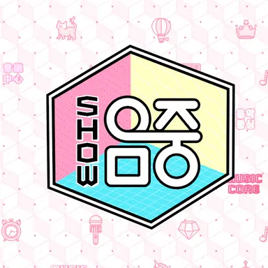 Profile image of 쇼 음악중심 mc