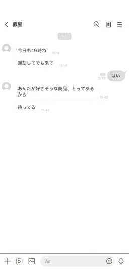 Profile image of 假屋 翠