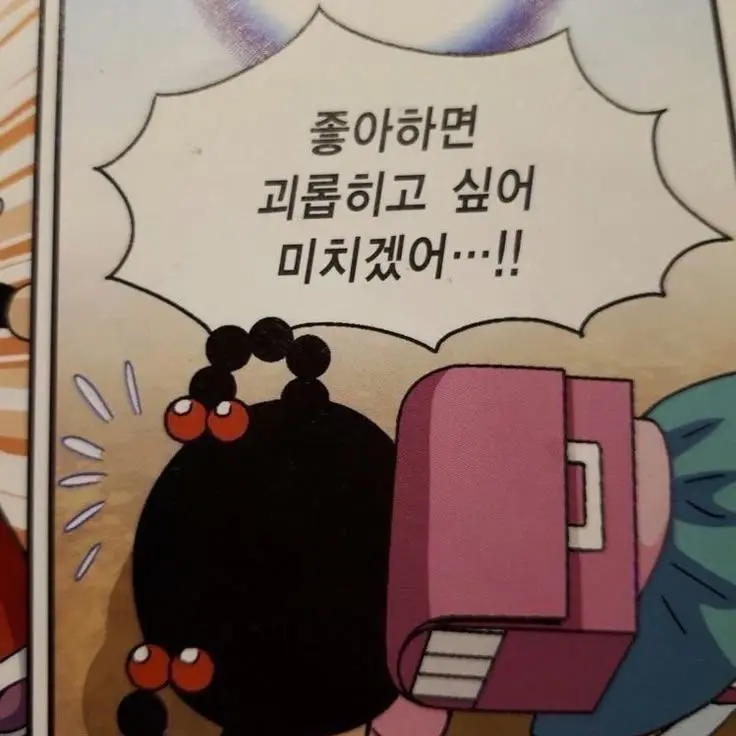 enn.kr의 愛羞