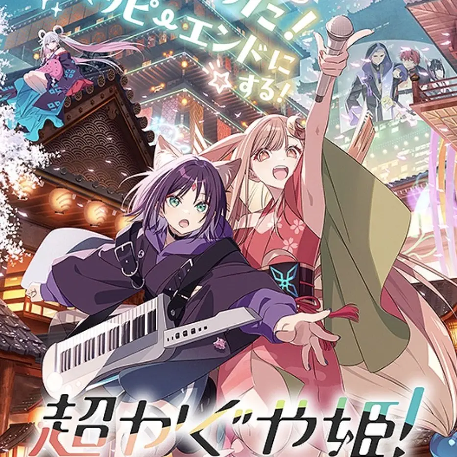 BadAnkle5593의 超かぐや姫!