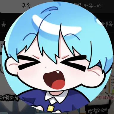 Profile image of 말량