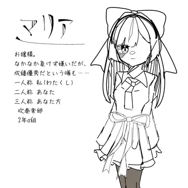 Profile image of マリア