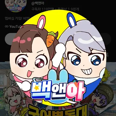 Profile image of 백현