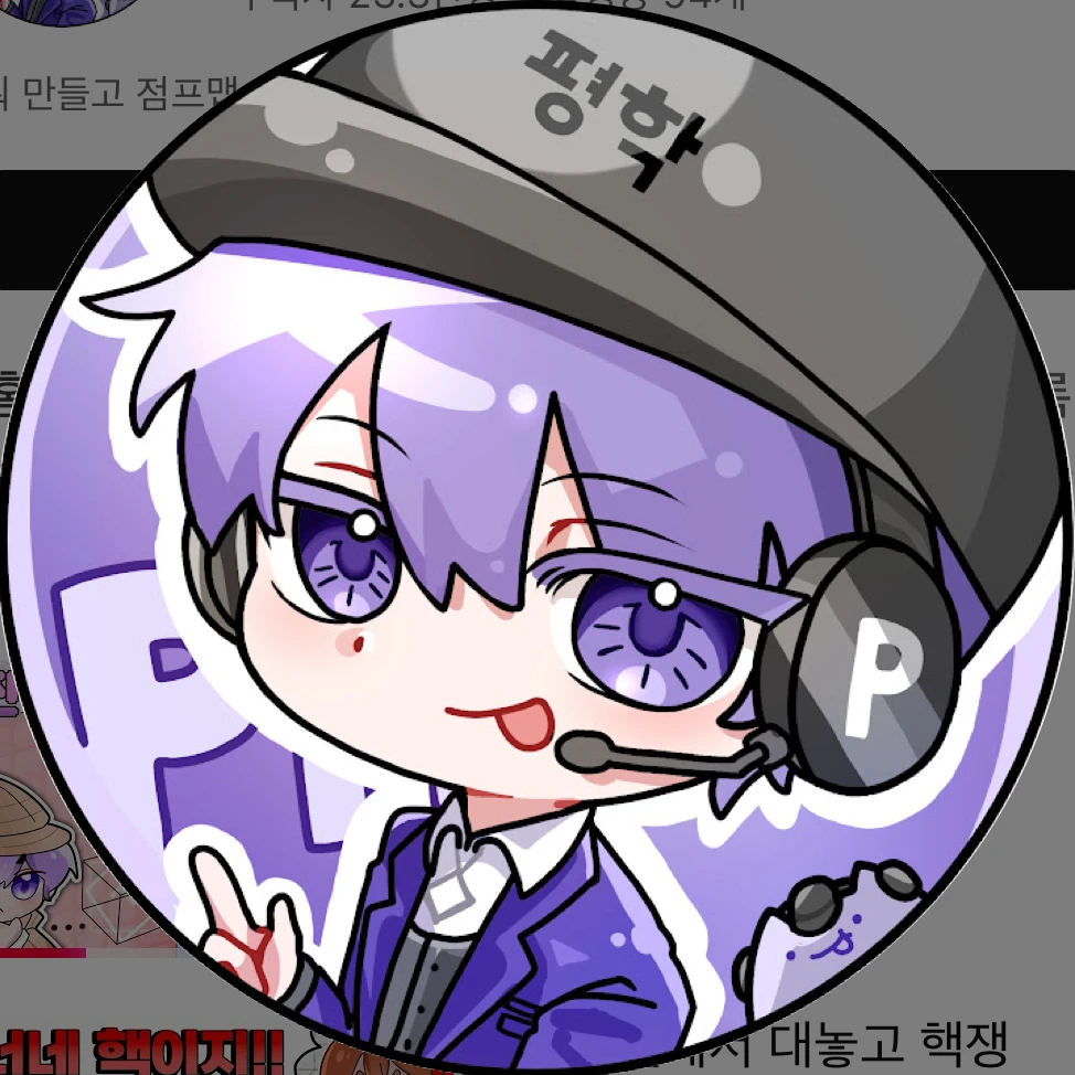 평학