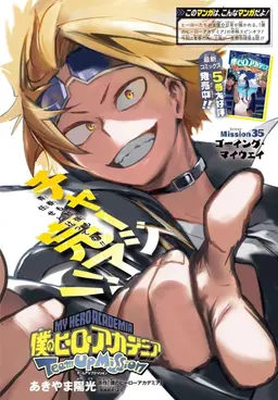 Profile image of Denki Kaminari