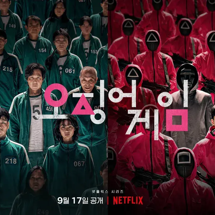 오징어 게임+유튜버 대표 이미지
