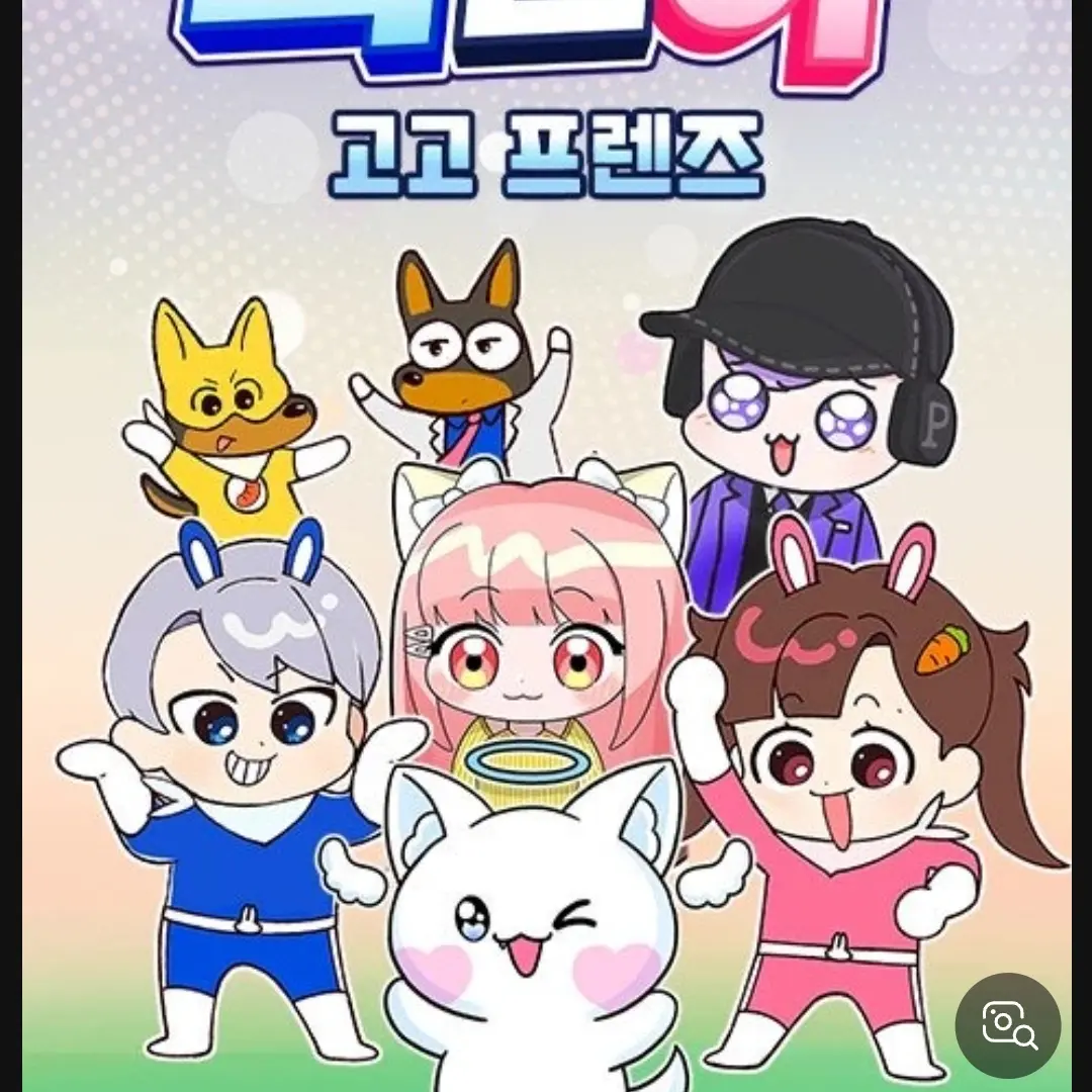 PuristTrade3495의 고고프렌즈왕따+여우(당신이왕따)