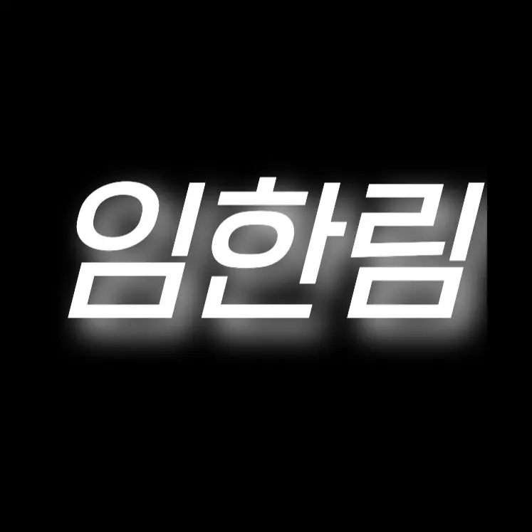 eiei._.12의 참교육 드라마