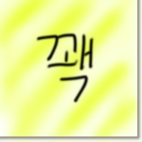 질투하는 소멸씌 대표 이미지