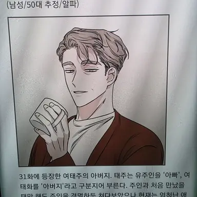 Profile image of 여태화