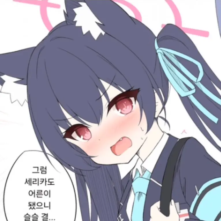 RichBall3723의 응애세리카 시즌2(성장한 세리카