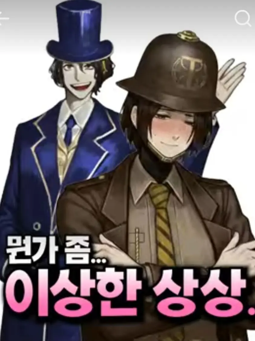 BrownVirus9078의 허버트 한테 옷 뺏긴 직원