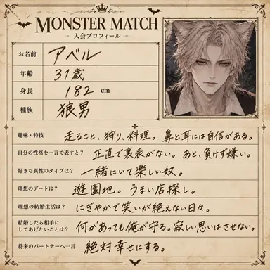 Profile image of アベル