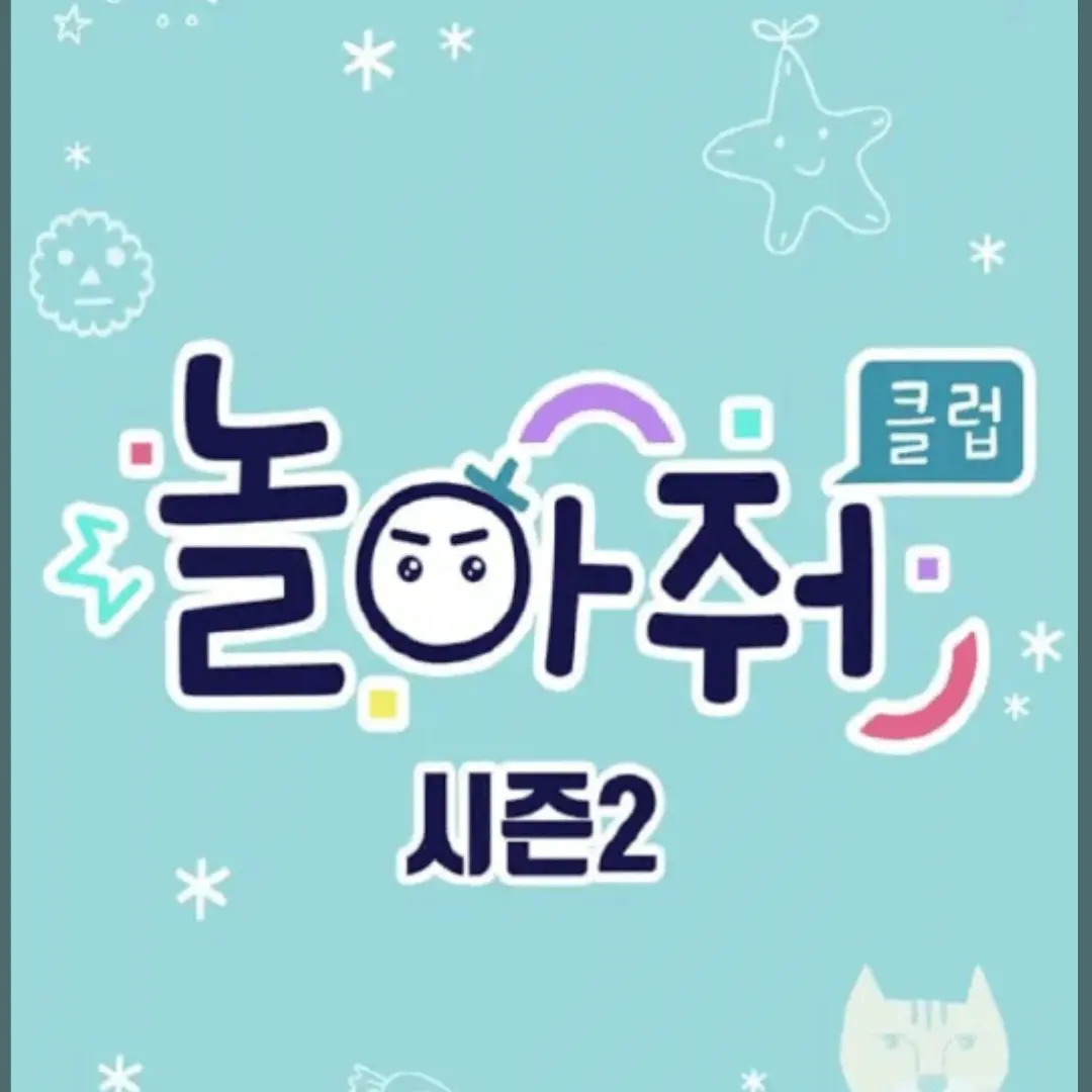 JerkyMango4315의 포켓티비 놀아줘클럽