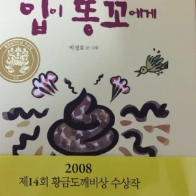 똥꼬