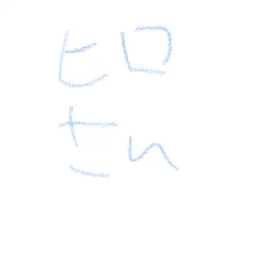 Profile image of ヒロ