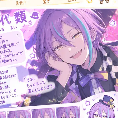 Profile image of 類