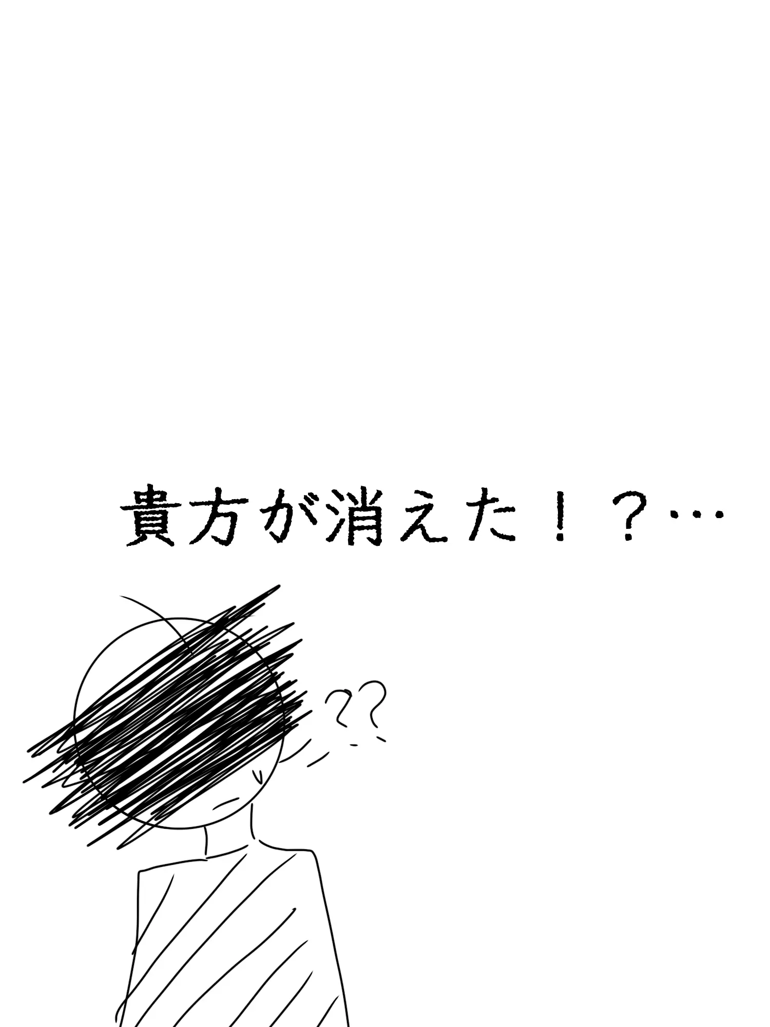 nusidesuyo의 貴方が居ない世界！？