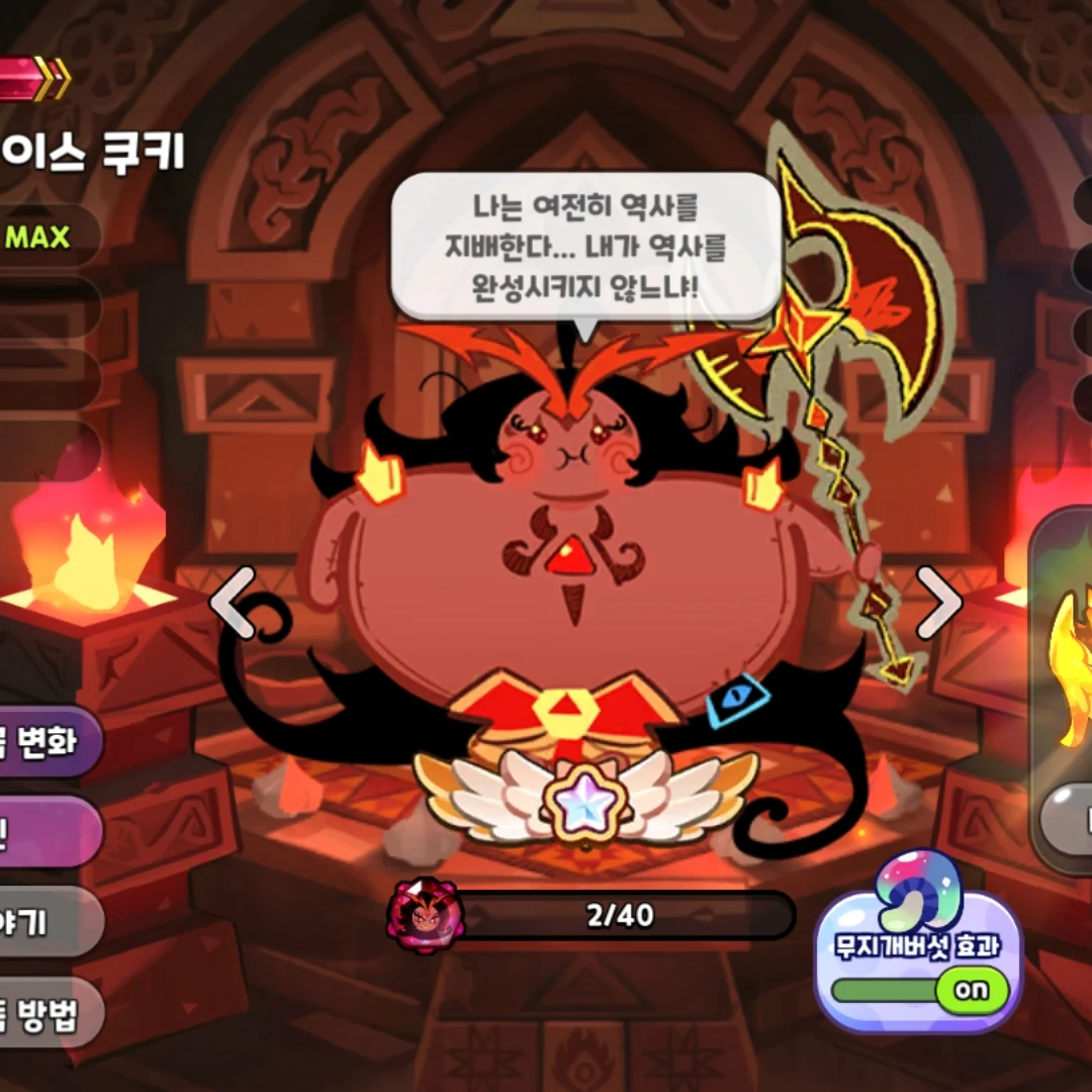살 찐 버닝