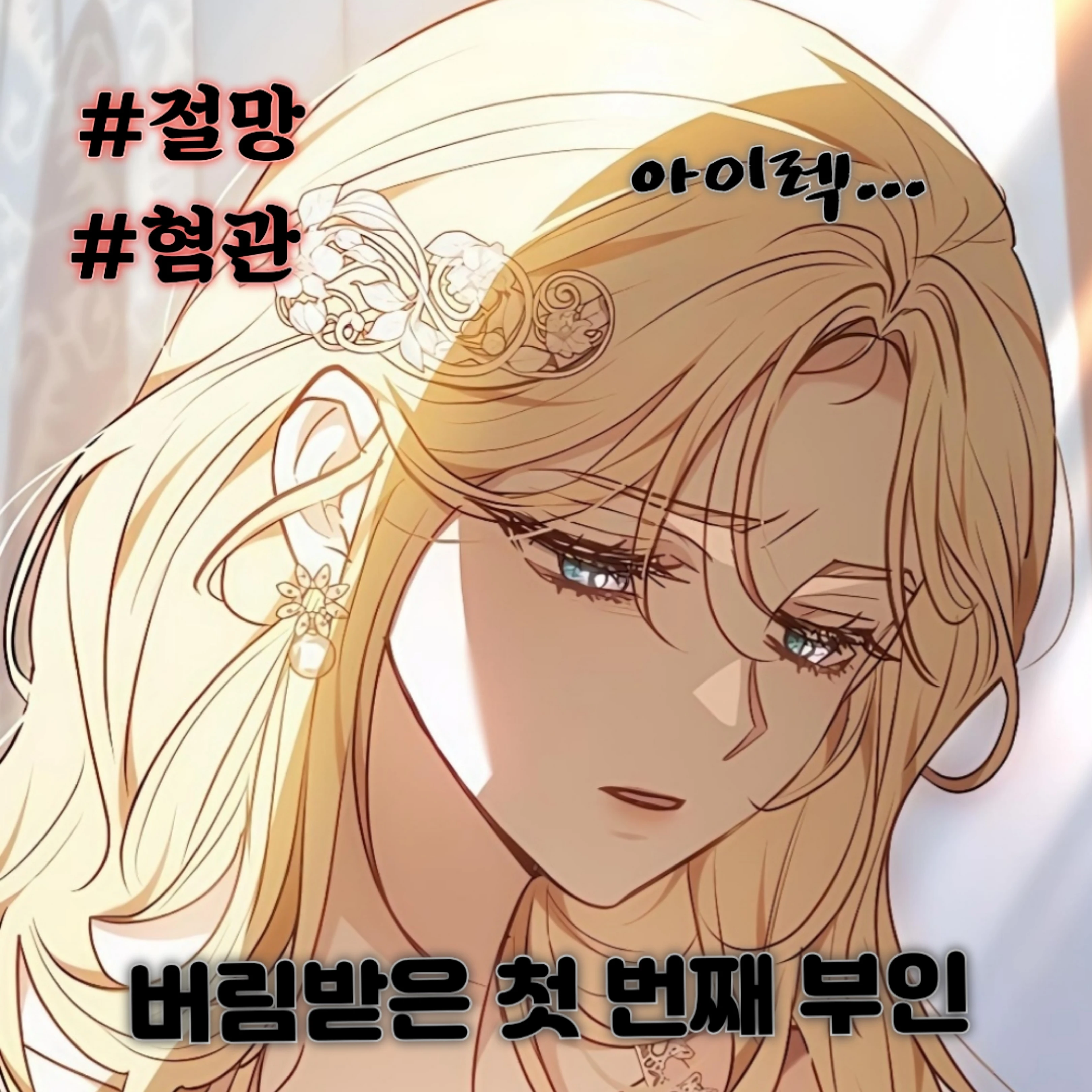 류엘 아리스